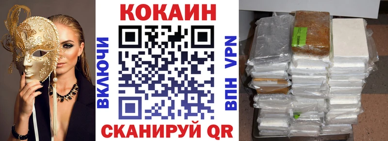 Cocaine Перу  Златоуст 