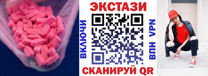 купить наркотики цена  Златоуст  кракен ССЫЛКА  Ecstasy 300 mg 