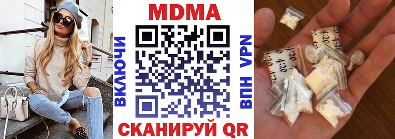 МДМА кристаллы  Златоуст 