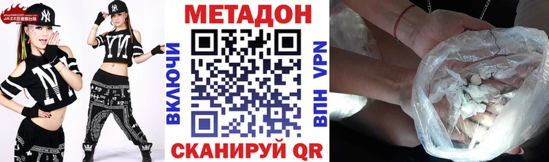 купить   Златоуст  Метадон белоснежный 