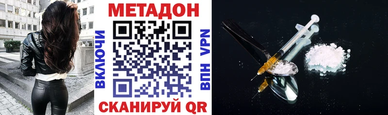 Метадон кристалл Златоуст
